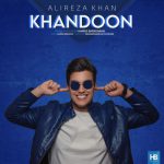 دانلود آهنگ علیرضا خان خندون