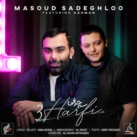 مسعود صادقلو و آژمان سه حرفی