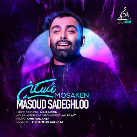 مسعود صادقلو یه بی ارادم بیا بیا بیا بیا