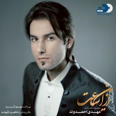 مهدی احمدوند بازنده