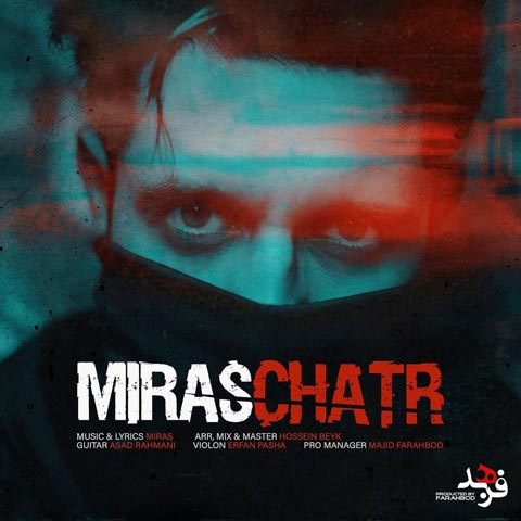  میراث چتر