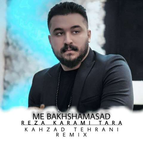 ریمیکس رضا کرمی تارا مه بخشامسد