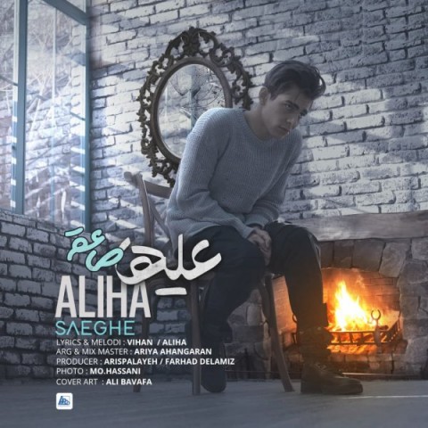 علیها صاعقه