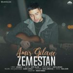 دانلود آهنگ امیر گیلانه زمستان