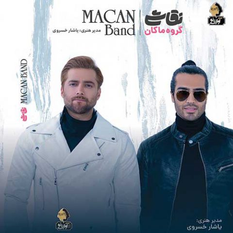 ماکان بند نقاشی