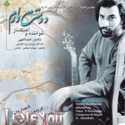 ناصر عبداللهی پشت این پنجره ها