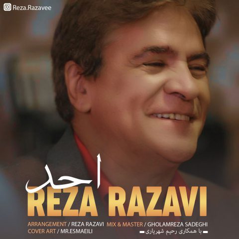 رضا رضوی احد منه آلیپ گوموشنن آلجه