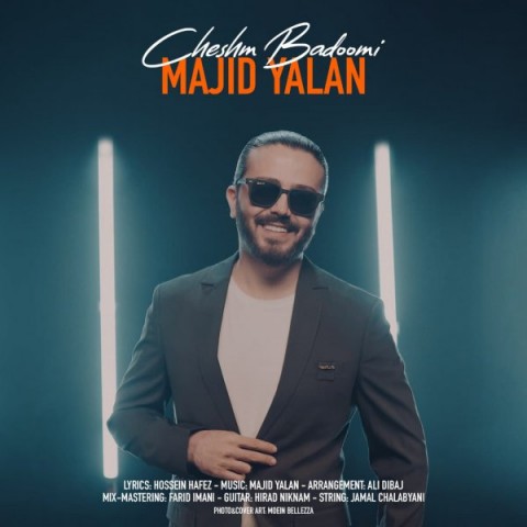 مجید یلان چشم بادومی