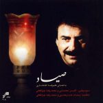 دانلود آهنگ علیرضا افتخاری چون صید به دام تو هر لحظه شکارم