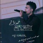 دانلود آهنگ امیر ای آر آغلارام