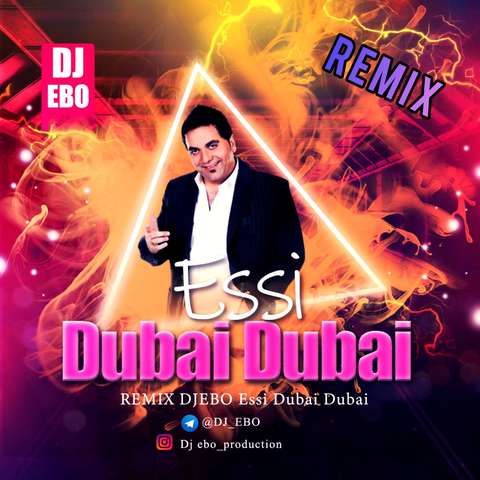 دی جی ابو DJ Ebo دوبی دوبی