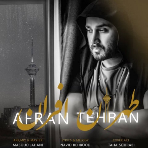 افران تهران