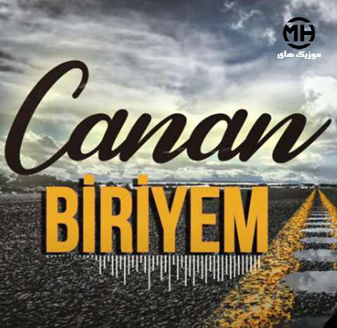 جانان بیرییم