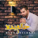 دانلود آهنگ مهدی دلداده حالم بده