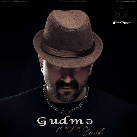 پیام تورک گودمه منی Gudme Meni