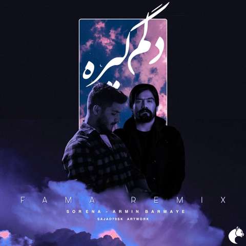 فاما ریمیکس دلم گیره