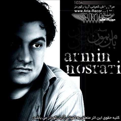 آرمین نصرتی گل پری