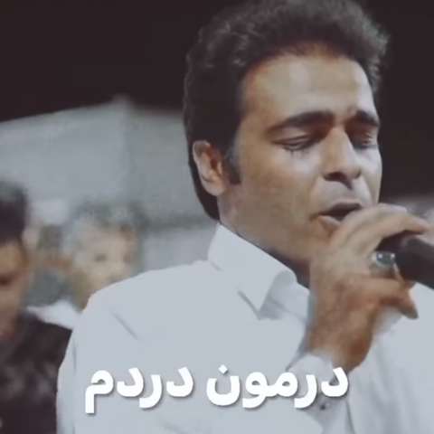 قاسم فاضلی درمون دردم