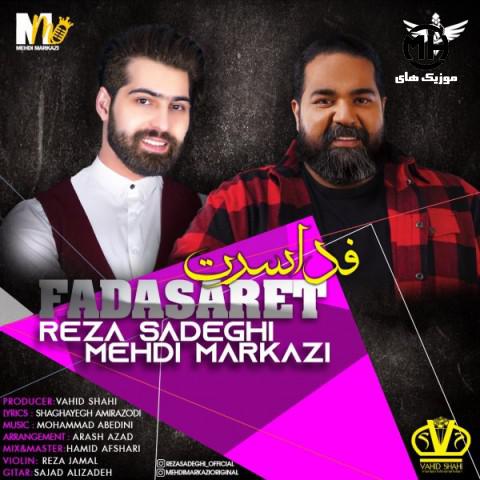 رضا صادقی و مهدی مرکزی فدا سرت