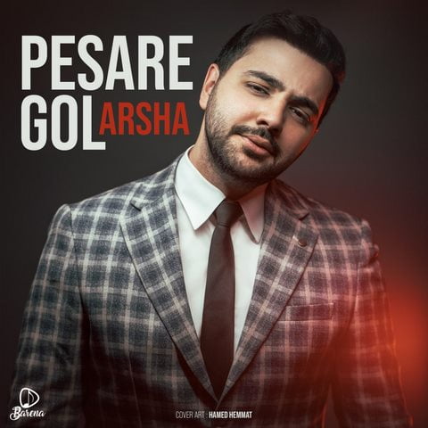 آرشا پسر گل