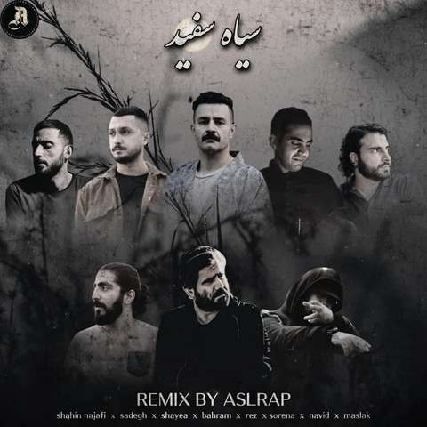 اصل رپ سیاه سفید