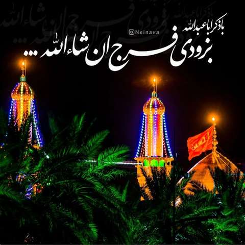 میثم مطیعی دلتنگ کربلا