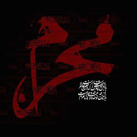 مهدی قاسمیان ایها القوم ظلم