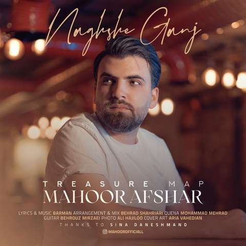 ماهور افشار نقشه گنج