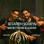 دانلود آهنگ مهدی فرجی و الیران ستاره سهیل