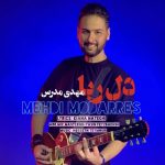 دانلود آهنگ مهدی مدرس دلربا