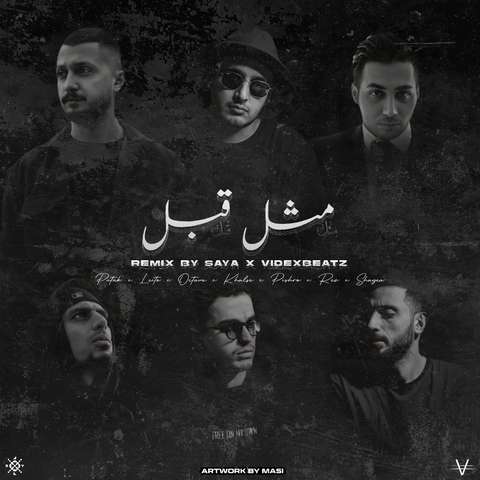 سایا مثل قبل