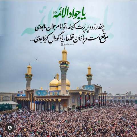محمدحسین پویانفر لیلای من