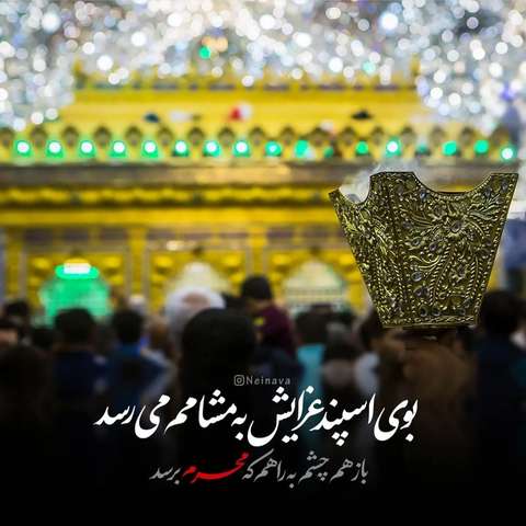 محمدحسین پویانفر روزای بی تو