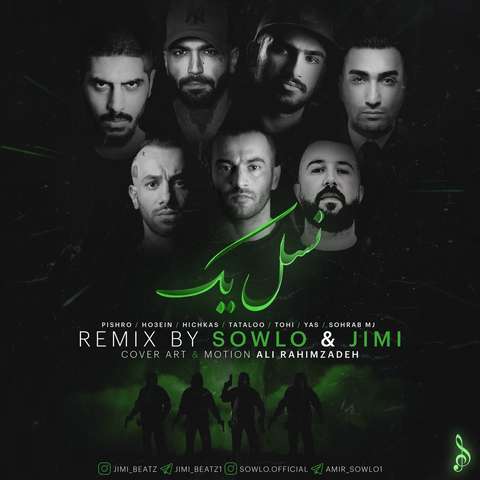جیمی و سلو نسل یک
