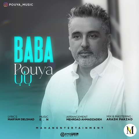 پویا بابا