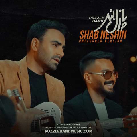 آنپلاگد آهنگ پازل بند شب نشین