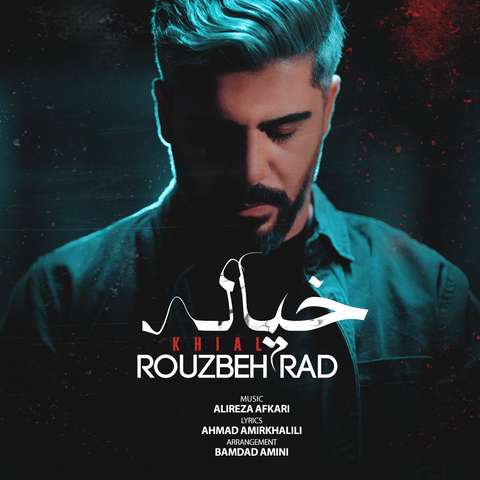 روزبه راد خیال