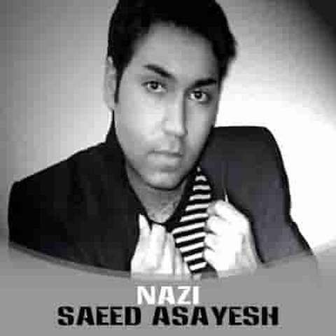 سعید آسایش نازی
