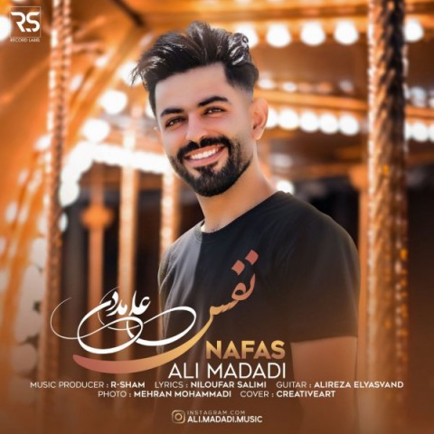 علی مددی نفس نفس