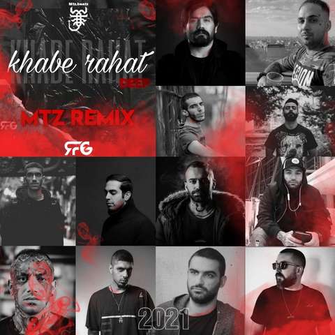 MTz Beatz ام تی زد بیتز خواب راحت