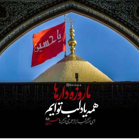 امیر کرمانشاهی با چشمای خیسم نامه مینویسم