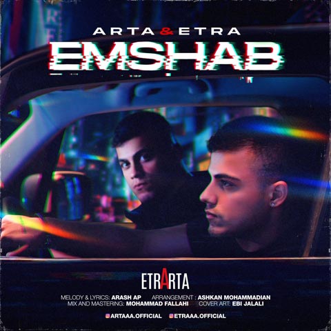 آرتا و اترا امشب