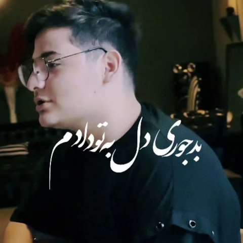 عرفان ابرا میشه نری