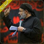 دانلود مداحی حاج محمود کریمی شبای پریشونی با چشمای بارونی