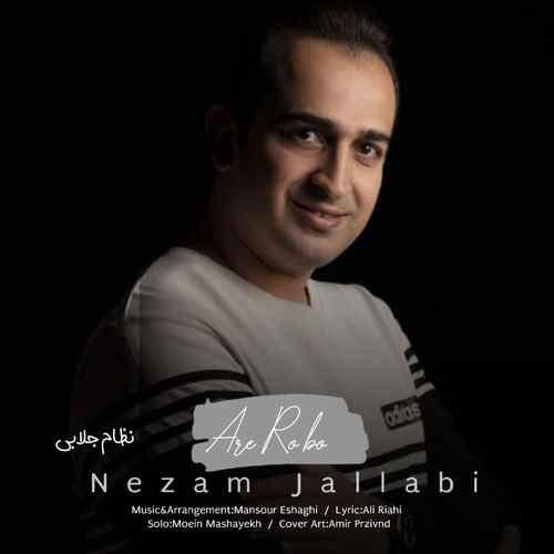 نظام جلابی آره ره بو