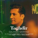 دانلود آهنگ سلمان سرمد تقدیر