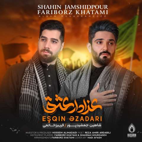سید طالع باکویی و شاهین جمشیدپور شهزاده