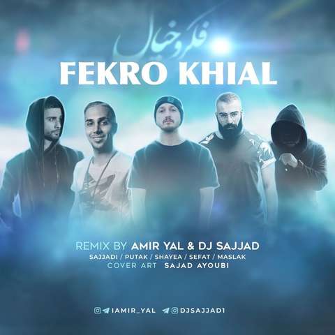 امیر یل و دی جی سجاد فکر و خیال