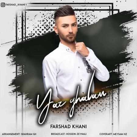 فرشاد خانی یاز قلم
