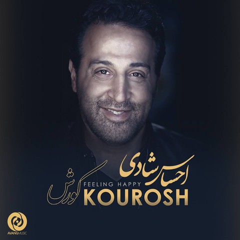 کوروش احساس شادی